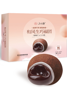 和风生巧网红日式团子甜品零食