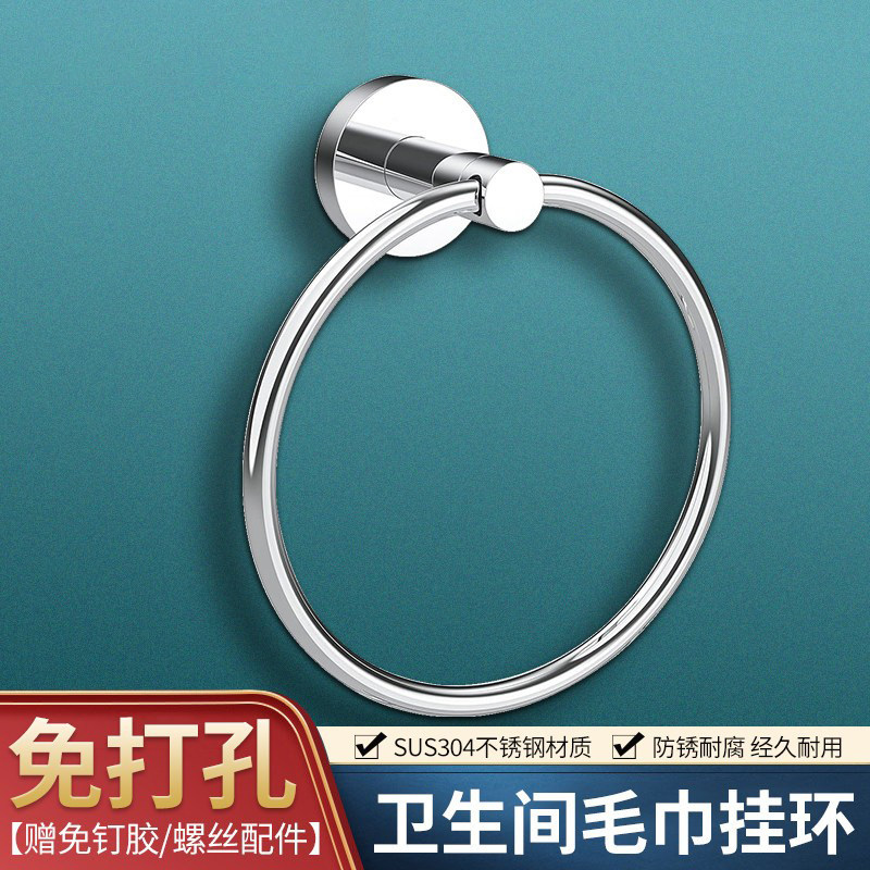 德国免打孔304不锈钢圆形毛巾架浴室擦手毛巾挂圈 厕所活动纸巾杆