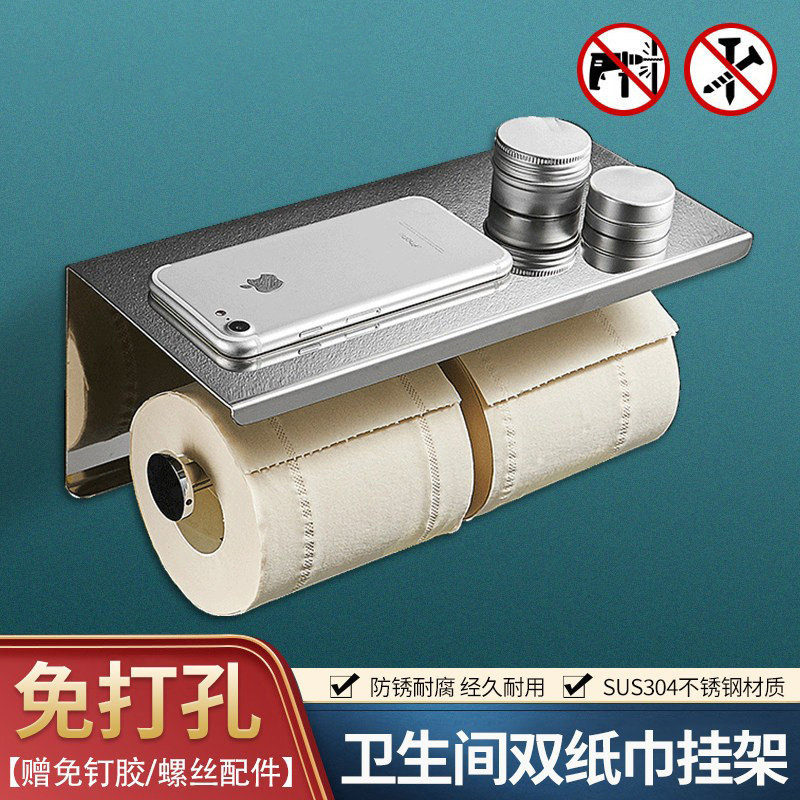 德国卫生间免打孔不锈钢纸巾挂架