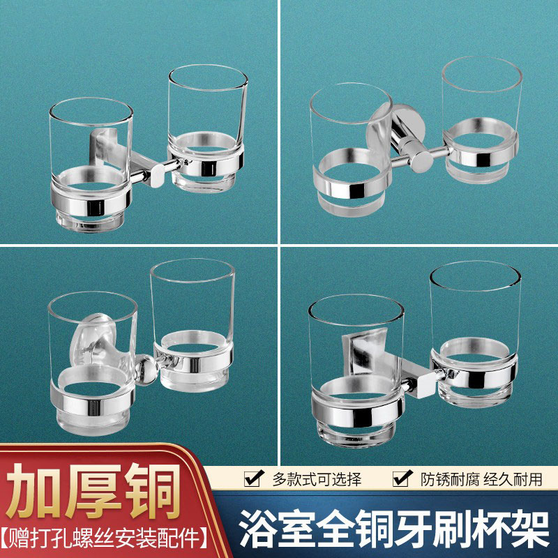 德国全铜卫生间洗漱双人杯架牙刷玻璃杯套装浴室壁挂式情侣漱口架