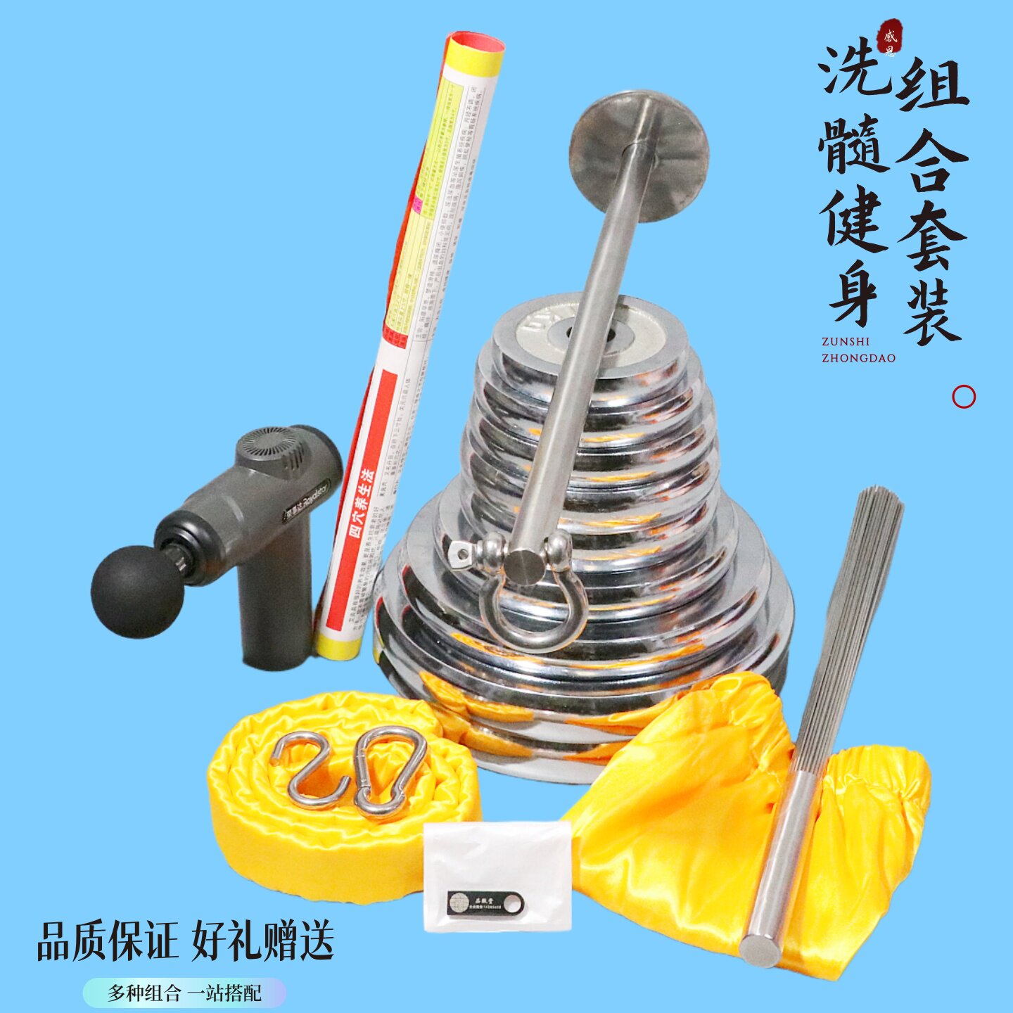 洗髓健身套装不锈钢实心吊杆电镀铁配重品质保证多重好礼配置实用