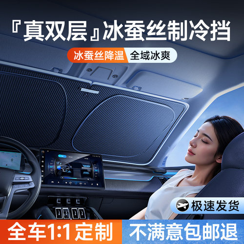 2025新款定制】双层冰蚕丝无骨挡
