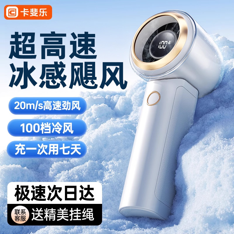 【超高速】手持小风扇2025新款便携式随身制冷小空调usb充电迷你拿握式户外小型降温神器学生静音高颜值电扇f