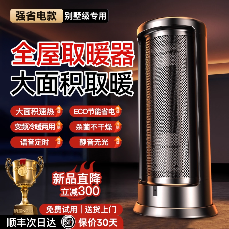 2025新款取暖器暖风机家用节能省电全屋大面积石墨烯电暖气神器冬