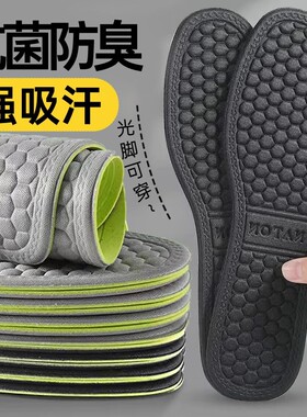纳米抗菌运动久站不累鞋垫男舒适软底减震透气吸汗薄款海波丽鞋垫