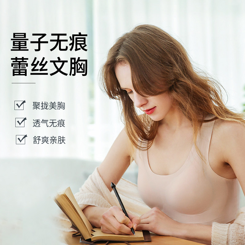 无痕内衣女无钢圈文胸量子养护性感蕾丝美背胸罩聚拢收副乳背心式在类目 女士内衣/男士内衣/家居服, 文胸中 - 来自Buy2taobao.com提供专业的淘宝代购服务