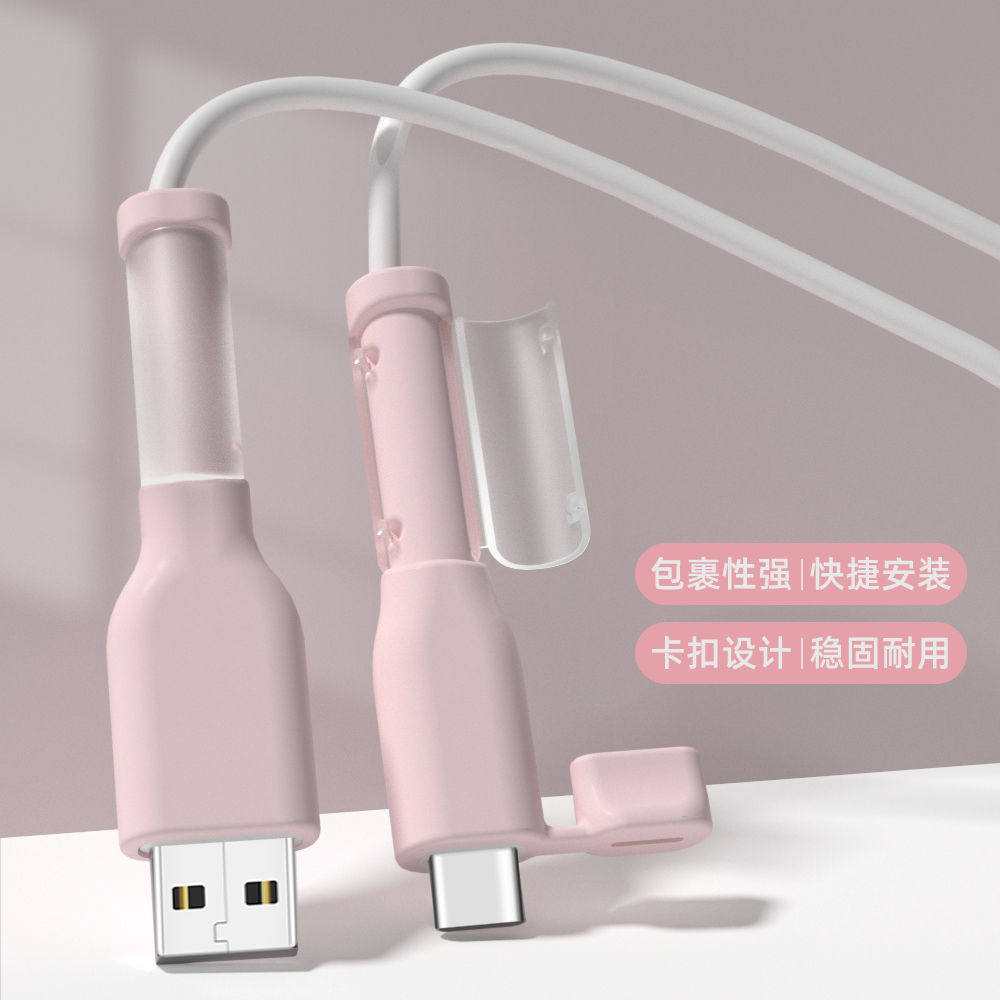 充电线保护套安卓手机数据线保护套华为mate70小米15vivo苹果16/1