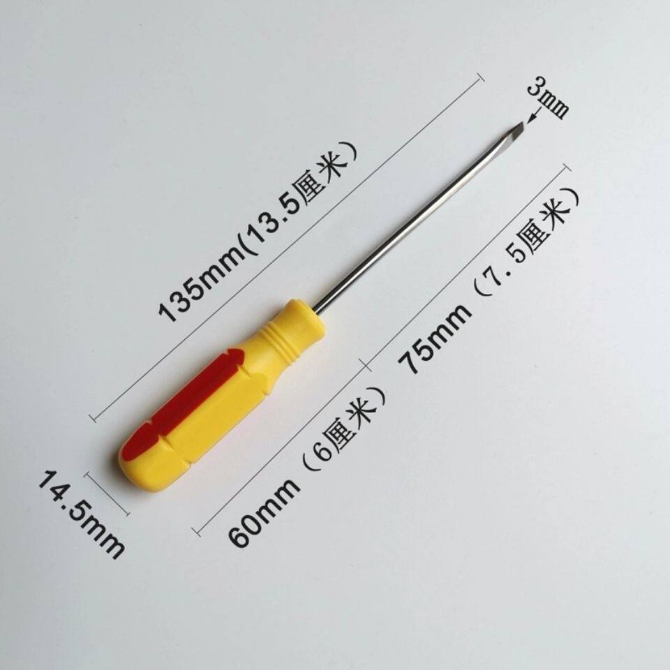 一字螺丝刀小型11mm3mm小一字螺丝刀小起子十字改锥汽修专用小一