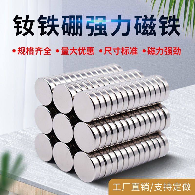 冰箱贴diy配件圆形磁铁强力吸铁石DIY石塑石膏娃娃冰箱贴高强磁力