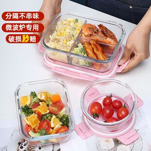食品级玻璃碗带盖的耐高温玻璃饭盒便当盒保鲜盒上班族学生女耐高
