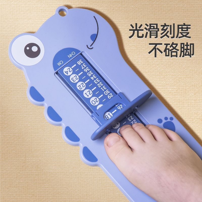 宝宝量角脚器婴儿高精度量脚器儿童精准通用宝宝脚长鞋内长尺码量