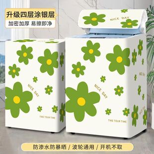 洗衣机防水罩浴室专用加厚牛津布洗衣机罩防水防晒防尘波轮上开洗