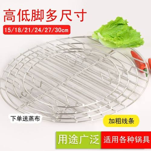 2cm矮脚蒸架超低通用型