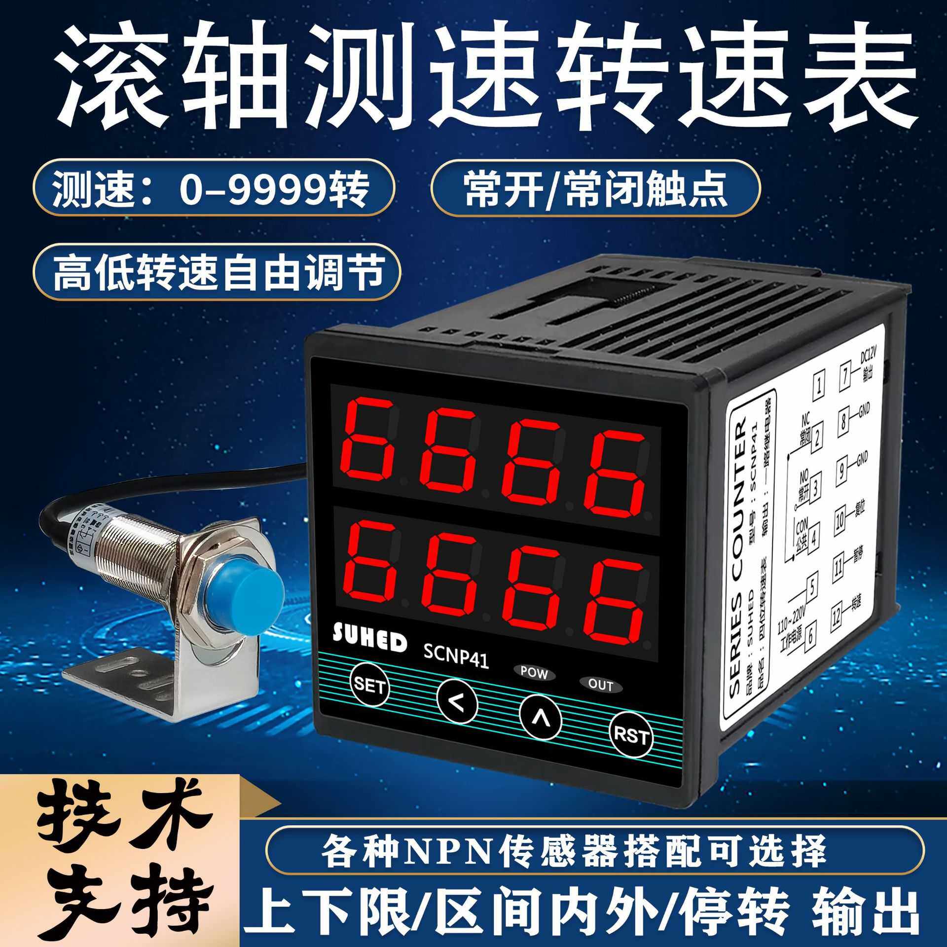 智能数显电机转速测速仪显示表传感器控制线速度测量马达转轴P41