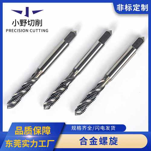 机用合金螺旋丝锥公制螺纹螺旋丝攻四方尖头加长柄硬质合金丝锥