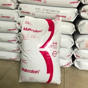 透明PC上海科思创2805 热稳定2807 高流动中粘度照明灯具原料粒子