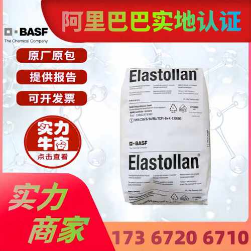 TPU德巴1170A 耐磨1180A 耐化学1185A注塑挤出级聚氨酯弹性体原料