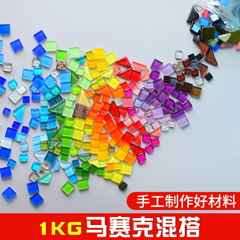 水晶玻璃贴透明马赛克自由石diy手工材料儿童散颗粒彩色创意混搭