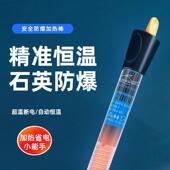 鱼缸加热棒淡海水族箱自动恒温加温棒乌龟加热棒恒温棒欧规美