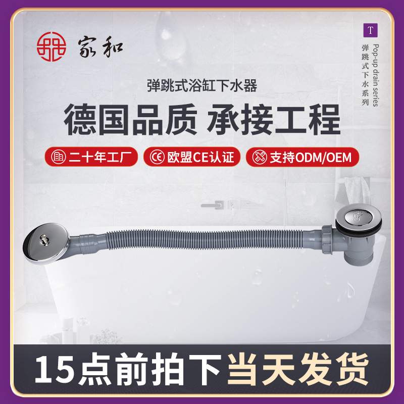 软管青塑浴缸下水管65cm塑波纹管单眼面板小盖弹跳式浴缸下水器