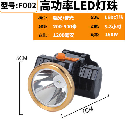 大功率锂电头灯LED头戴式户外强光远射头灯家用夜跑夜钓矿灯