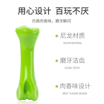 宠物玩具尼龙啃咬牛肉味磨牙棒骨头中大型犬幼犬咀嚼狗狗玩具