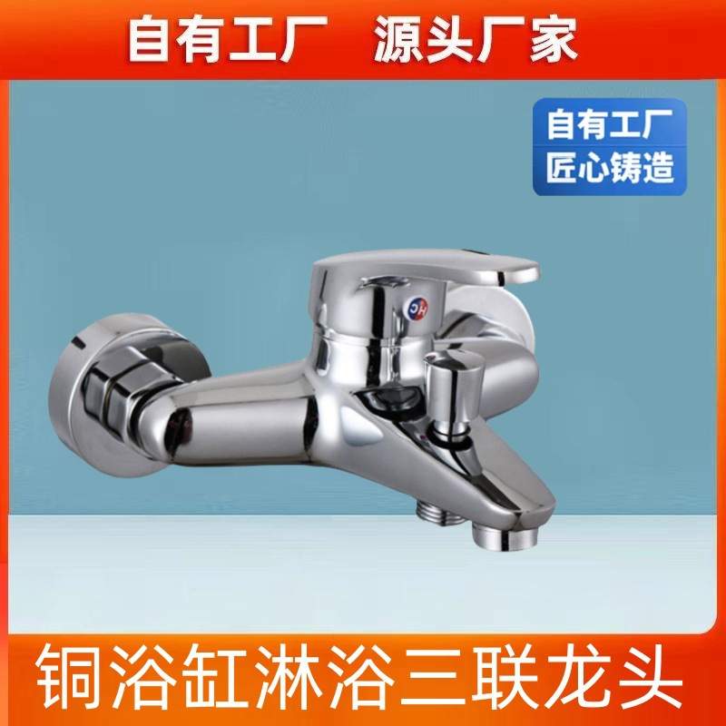 浴缸龙头冷热混合混水阀家用酒店恒温花洒开关暗装三联淋浴水龙头