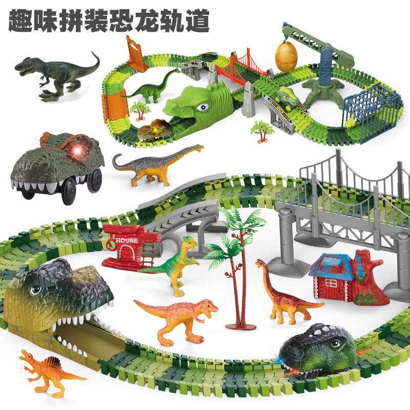 儿童DIY恐龙轨道车 益智拼装积木电动隧道过山车场景玩具套装