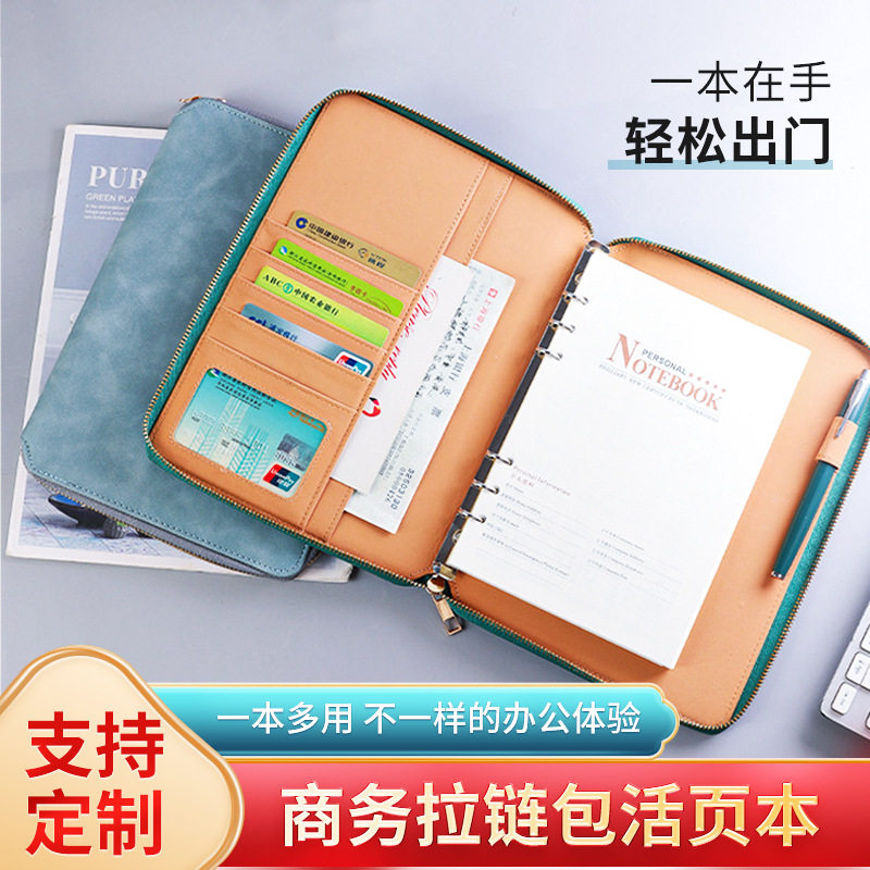 A5皮质活页多功能经理夹拉链包笔记本定制logo商务简约学习拉链包