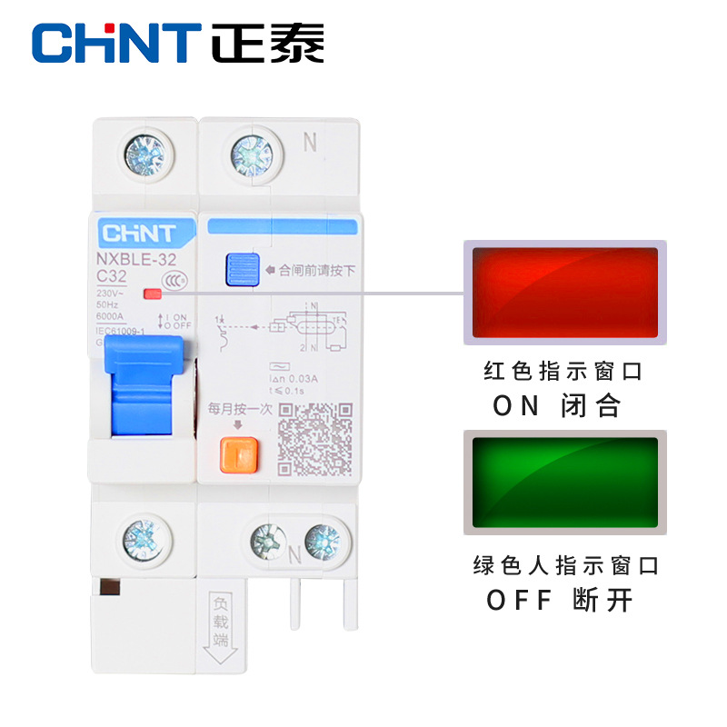 正泰漏电保护器 断路器 家用带触电保护空开 NXBLE-1P2P3P4P 63A