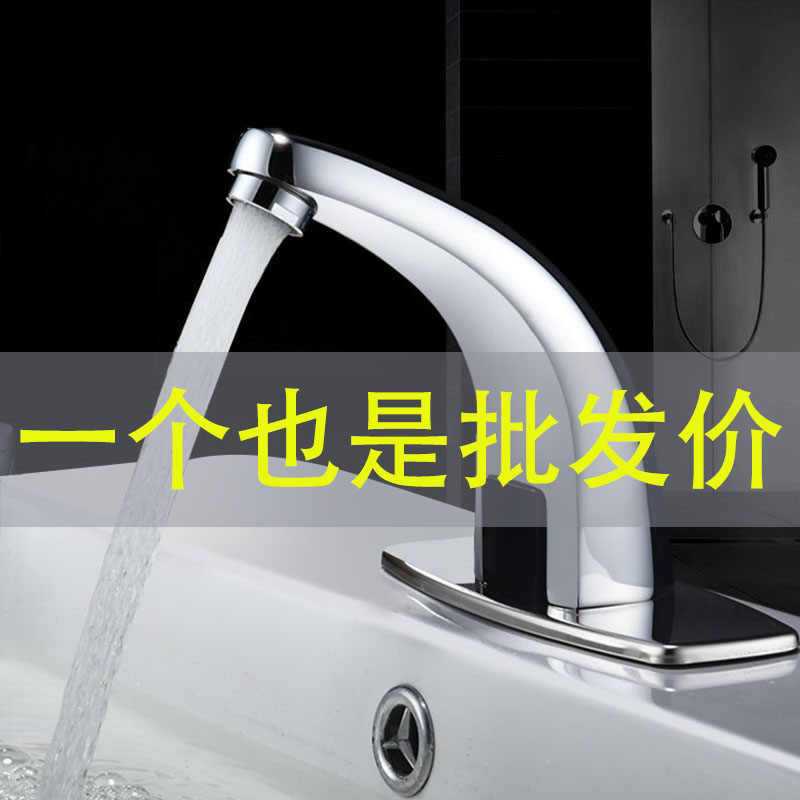 感应水龙头洗手台面盆冷热全自动红外线智能台盆龙头全铜防溅脸盆