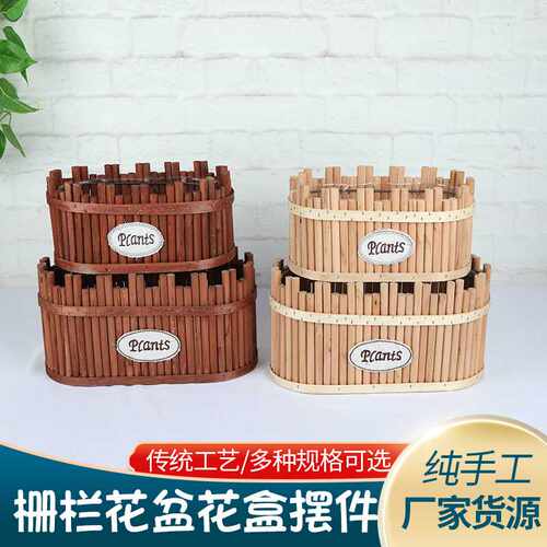 户外栅栏花盆摆件阳台家用养花木质绿植园艺庭院木制花园手工