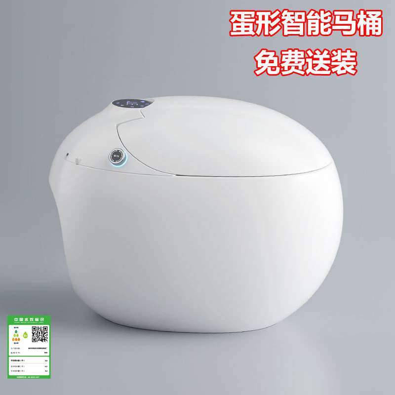 智能马桶蛋形全自动翻盖一体式无水压限制即热式泡沫盾语音坐便器