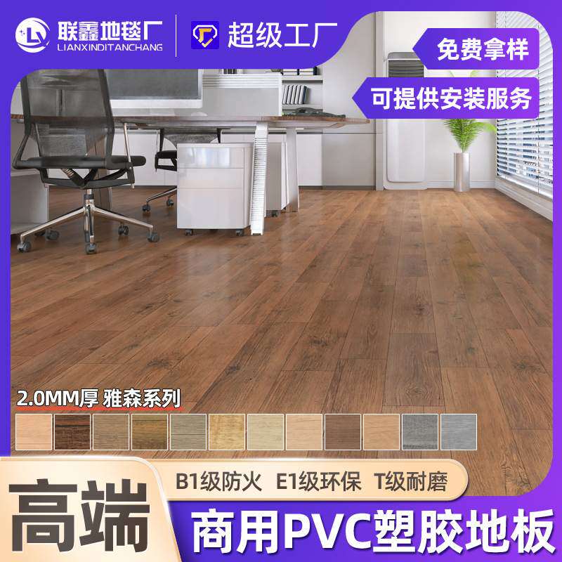 []2mm木纹PVC塑胶地板办公室健身房养老院卧室客厅耐磨地胶室内