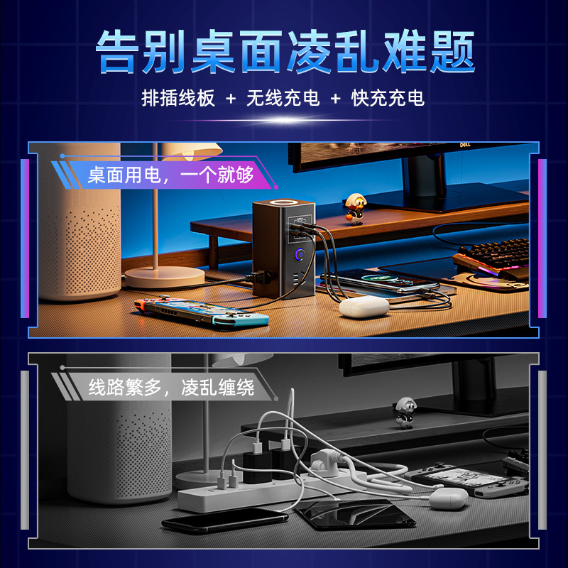 多功能无线充电插座带USB快充插线板家用宿舍创意插排带线接线板