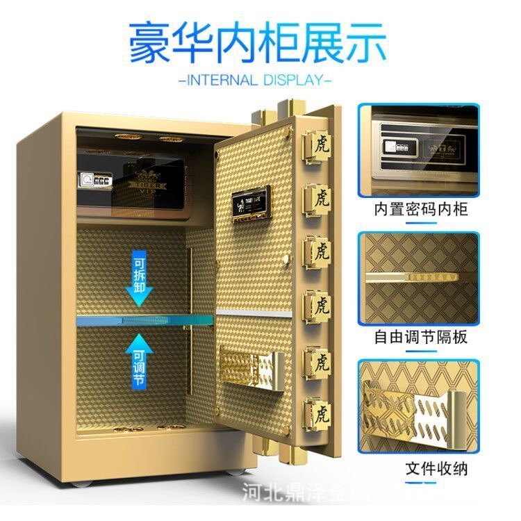 虎牌保险柜家用小型45/60/80CM办公大型指纹密码全钢防盗保险柜箱