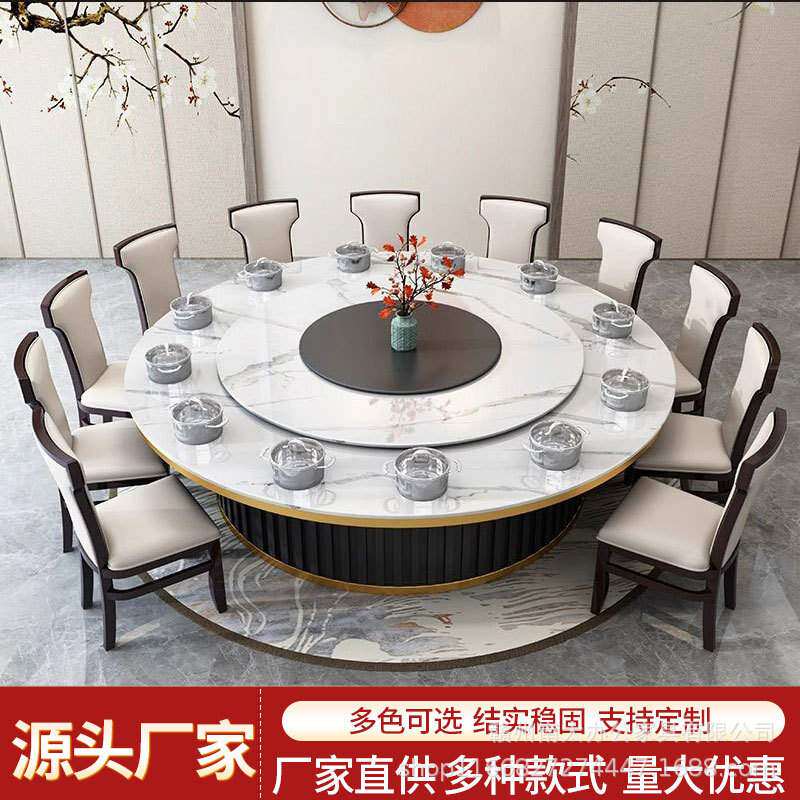 酒店电动岩板餐桌包厢会所大圆桌饭店圆形电磁炉火锅桌旋转带转盘