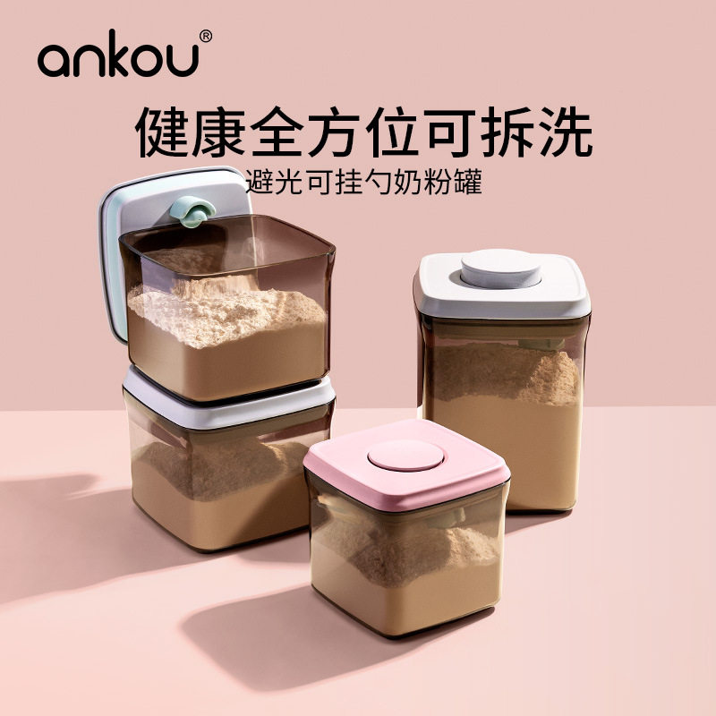 安扣奶粉罐米粉盒防潮密封罐便携外出奶粉盒分装盒婴儿米粉储存罐,餐饮具,旅行茶具,淘宝优惠券,粉丝福利购,淘宝优惠卷