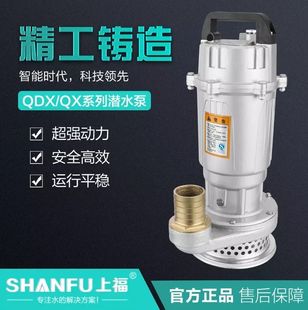 上海大福潜水泵220v抽水单相高扬程污水泵农用1寸4寸农用机铸铝壳