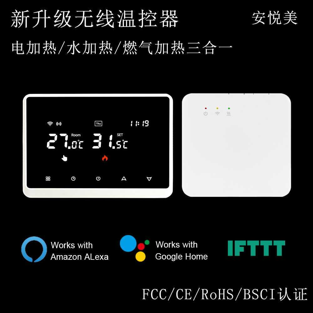 wifi智能无线 温控器 电地暖水地暖燃气壁挂炉温度控制器手机控制