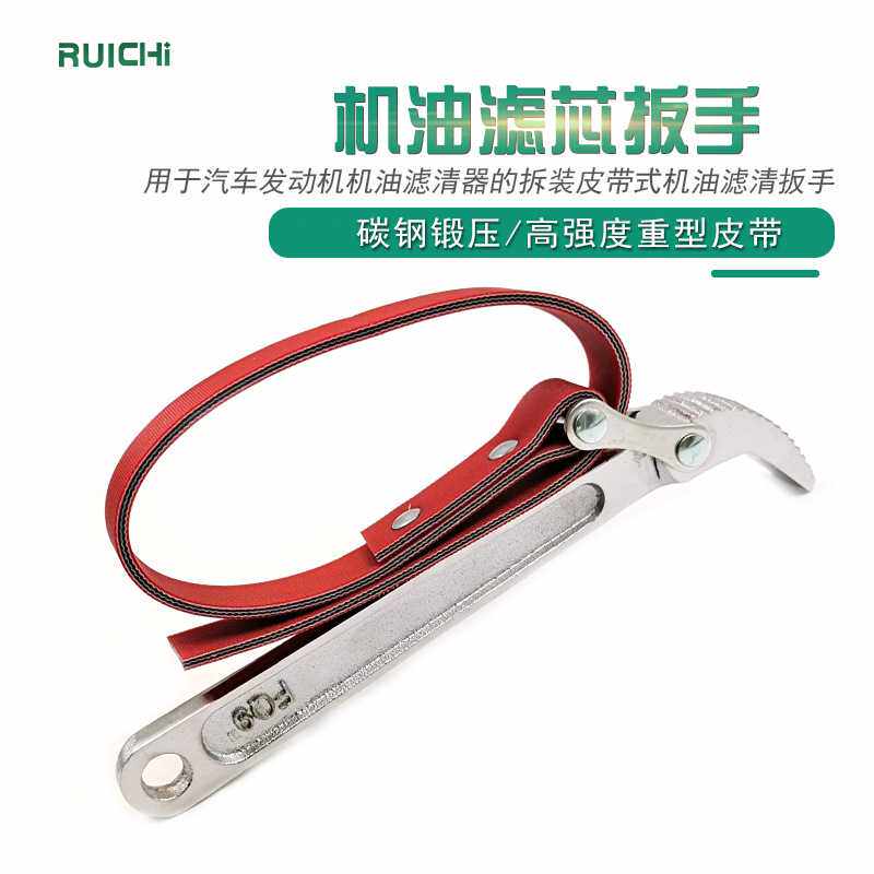 现货红色皮带滤清器扳手皮带滤芯扳手机油滤芯银色手柄机油格扳手