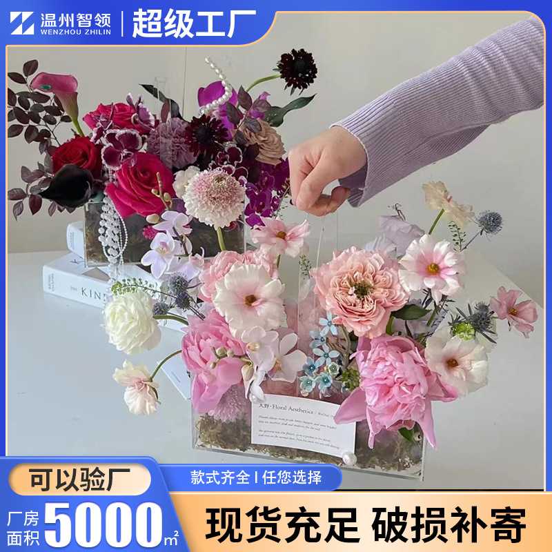 亚克力透明盒子镜面永生花展示盒新年手提花篮盒翻盖盒元旦礼盒
