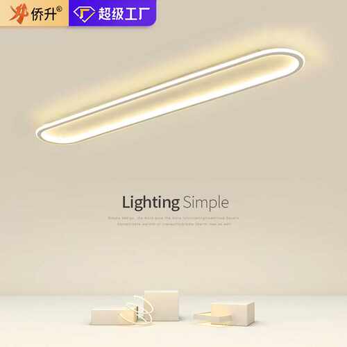 护眼过道灯led吸顶灯 简约走廊灯门厅入户玄关阳台灯北欧衣帽间灯