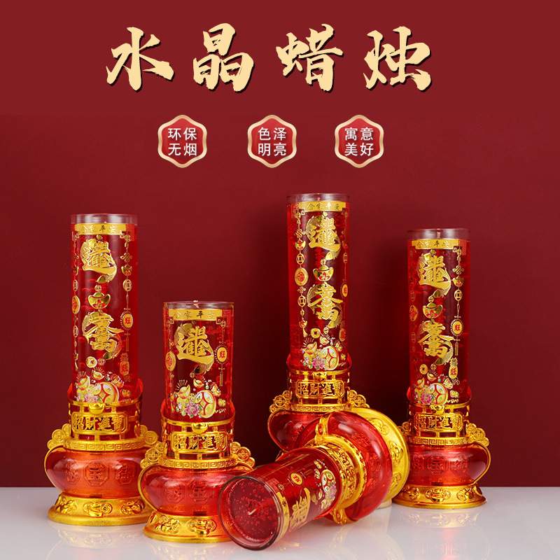 结婚喜烛家用无烟财神春节水晶蜡烛玻璃杯防风寺院3/5/7天蜡烛