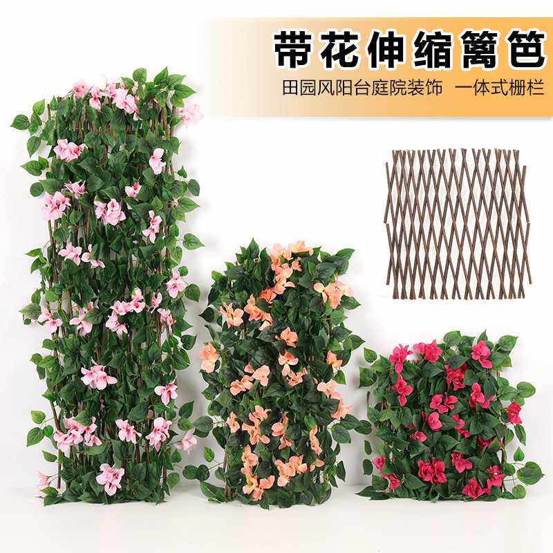 仿真篱笆伸缩围栏花园装饰木制仿真花过胶叶子栅栏植物高仿真花卉