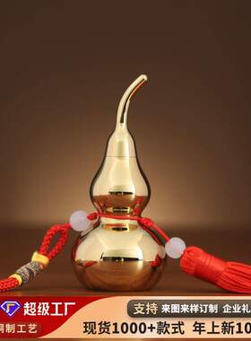 黄铜葫芦挂件家居装饰品挂饰创意开口葫芦小饰品礼品摆件