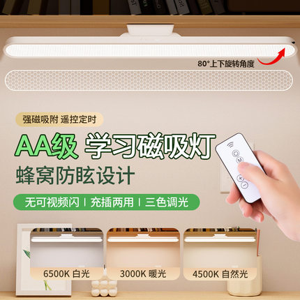 源头厂家台灯遥控酷毙灯护眼led学习灯大学生宿舍专用卧室小台灯