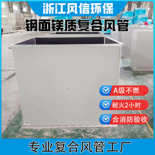 双面彩钢防火风管漂珠硅晶板复合风管一体式耐火风管单面镁质排烟