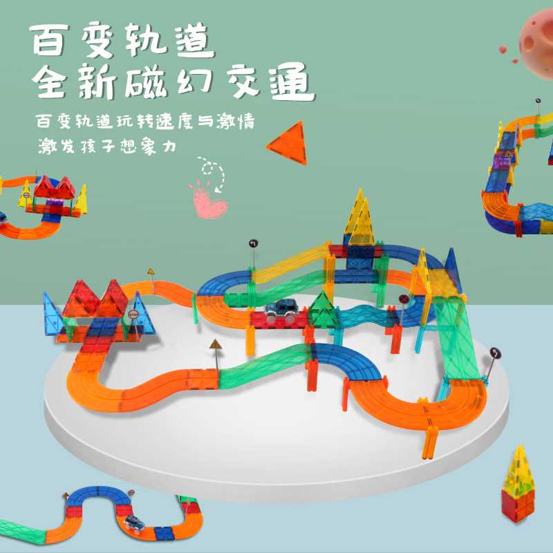 电动轨道车彩窗磁力片积木玩具儿童礼物益智多层立体拼搭代发