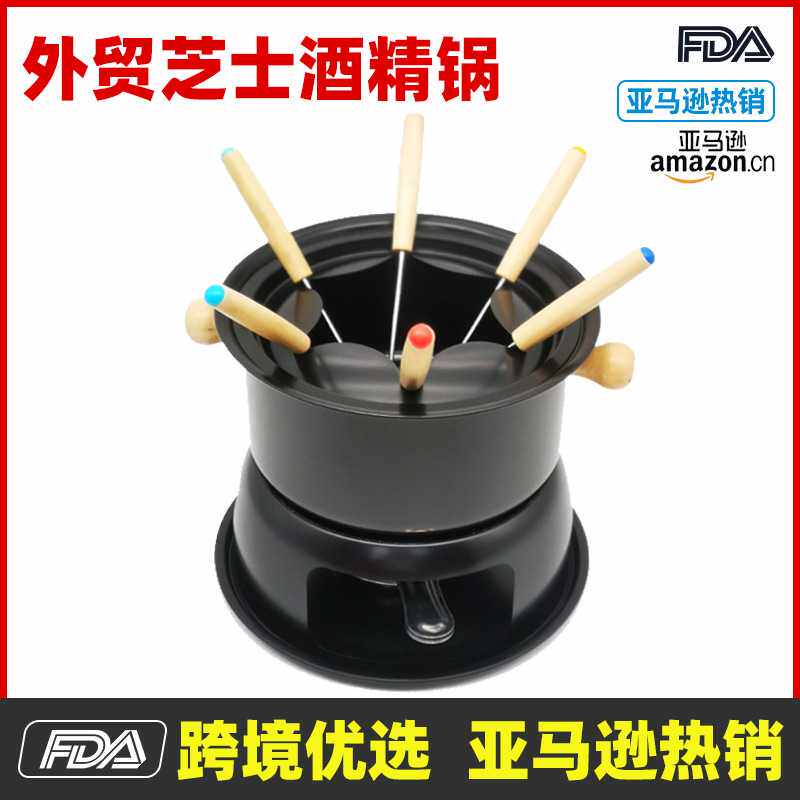 酒精炉巧克力火锅芝士奶酪火锅炉家用瑞士碳钢冰激凌酒精锅